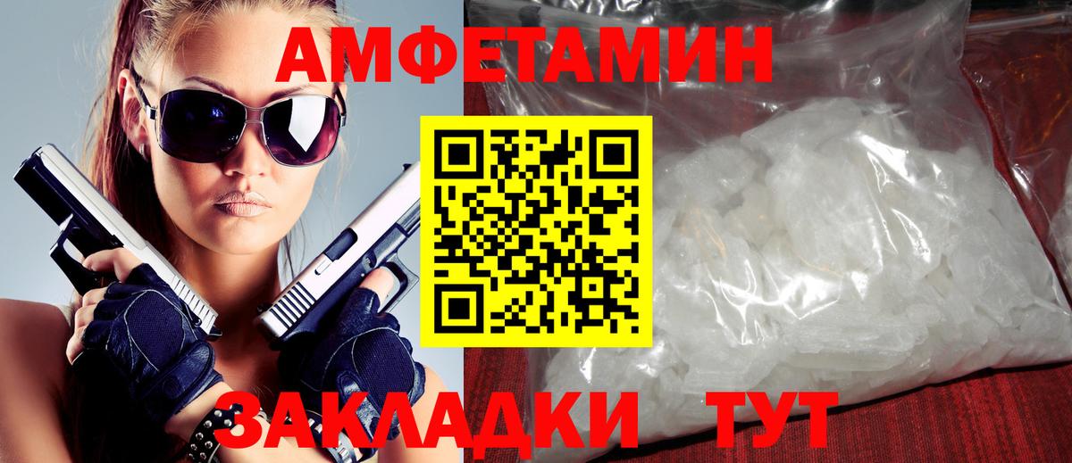 АМФЕТАМИН  Вход с VPN  Ливны  АМФ  АМФ 97% 