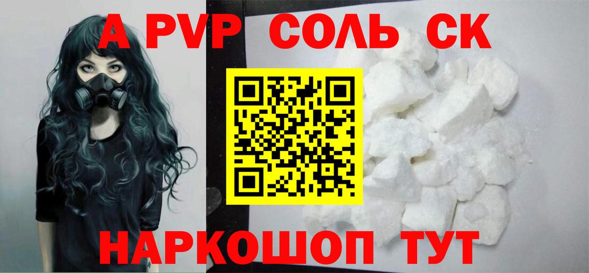 Alpha-PVP СК КРИС  Альфа ПВП VHQ  Вход с VPN  Альфа ПВП VHQ  Альфа ПВП  Ливны 