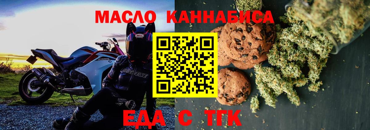 Cannafood конопля  Вход с VPN  Ливны 