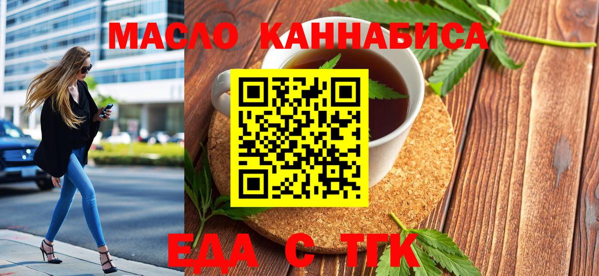 Canna-Cookies конопля Ливны