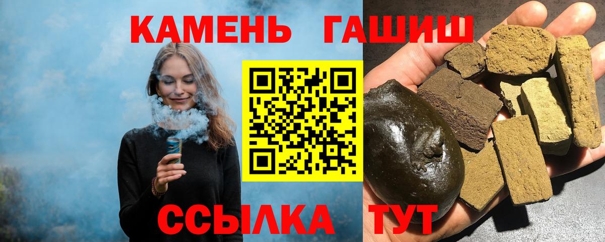 ГАШИШ  Гашиш hashish  Вход с VPN  ГАШ VHQ  Ливны 