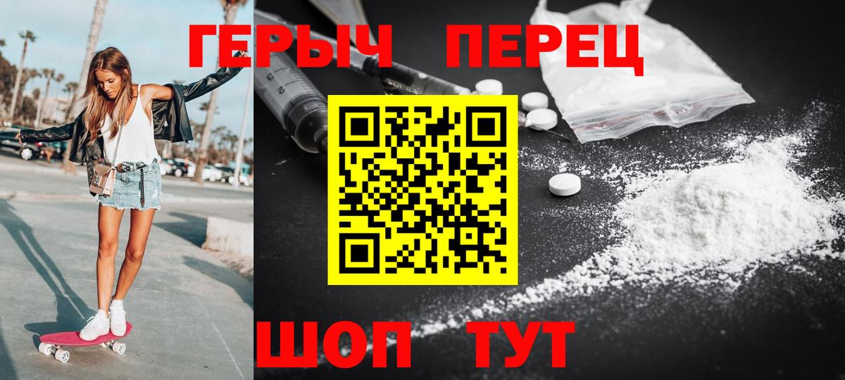 Ливны  ГЕРОИН герыч  Вход с VPN 