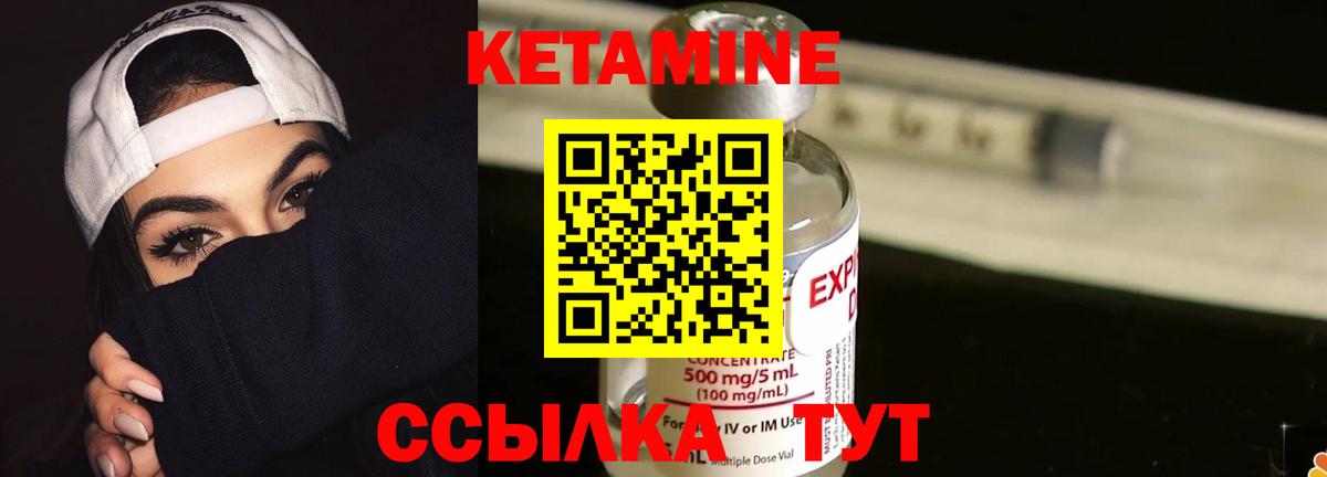 Кетамин ketamine Ливны