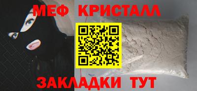 мефедрон мука Гусь-Хрустальный