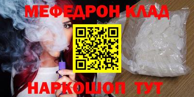 мефедрон мука Гусь-Хрустальный