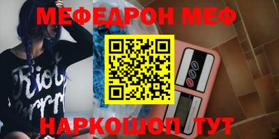 мефедрон мука Гусь-Хрустальный