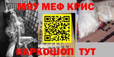 мефедрон мука Гусь-Хрустальный