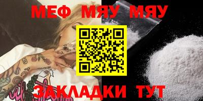мефедрон мука Гусь-Хрустальный