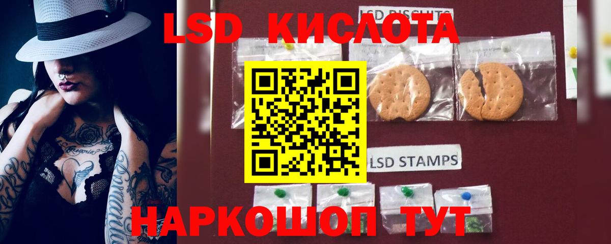 Лсд 25 экстази кислота  LSD-25 экстази ecstasy  Вход с VPN  Ливны 