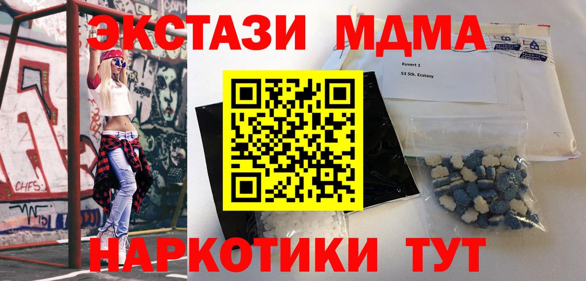 Ливны  МДМА молли  Вход с VPN  MDMA молли 