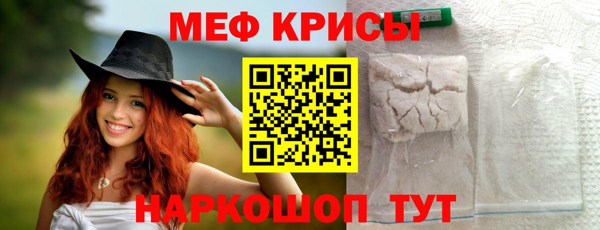Мефедрон мука Ливны
