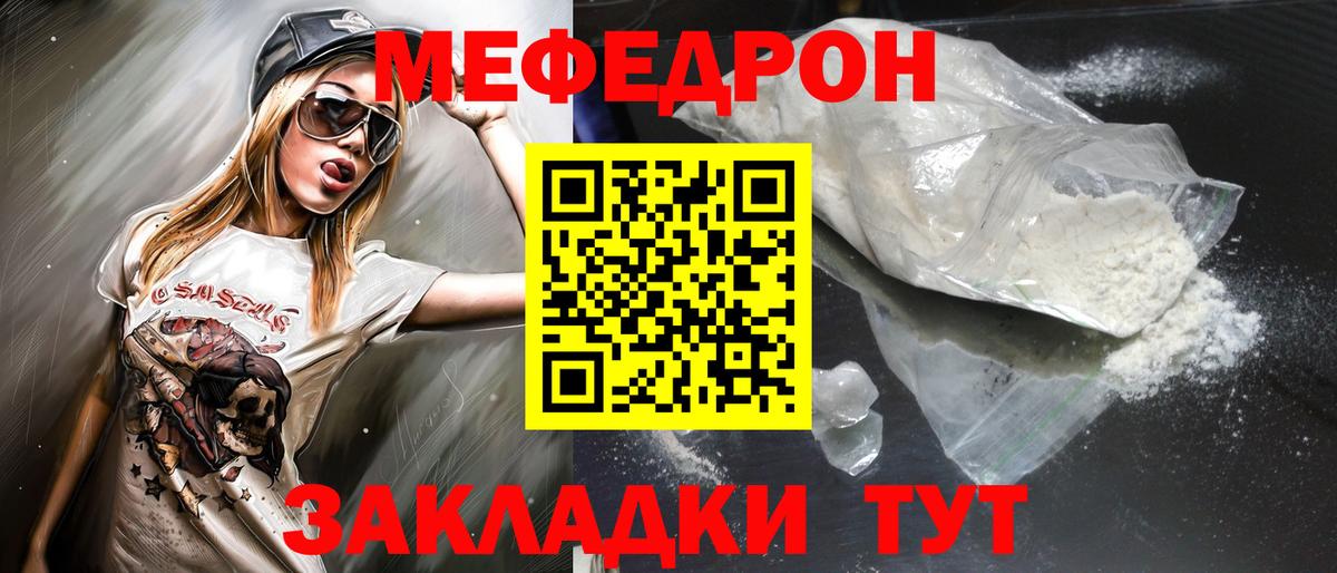 Мефедрон мяу мяу  МЯУ-МЯУ  Ливны  Вход с VPN  Мефедрон 4 MMC 