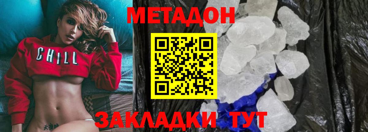 Мефедрон   Гашиш  Канабис  Ливны  MDMA  Вход с VPN  Кокаин  МАРИХУАНА  А ПВП СК кристаллы 