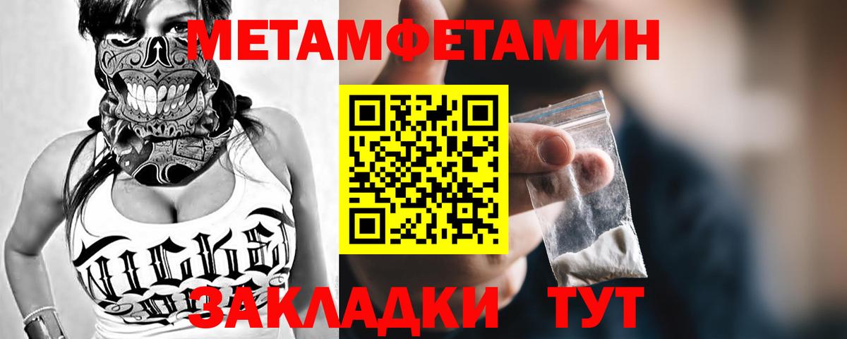 Ливны  Метамфетамин кристалл  Вход с VPN 