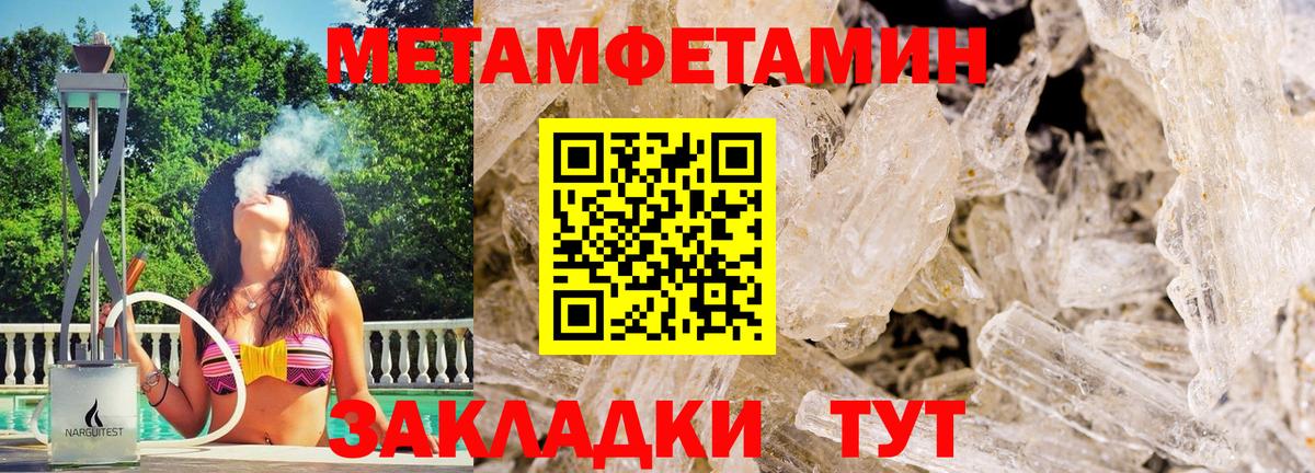 Первитин Декстрометамфетамин 99.9% Ливны