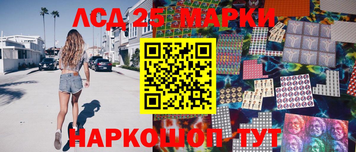 Марки NBOMe 1,5мг Ливны