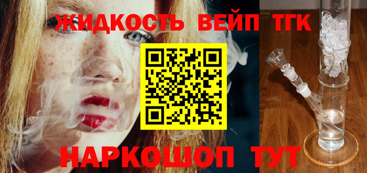 Дистиллят ТГК Wax Ливны